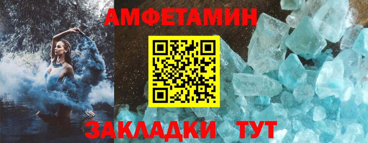 Amphetamine Premium Горячий Ключ