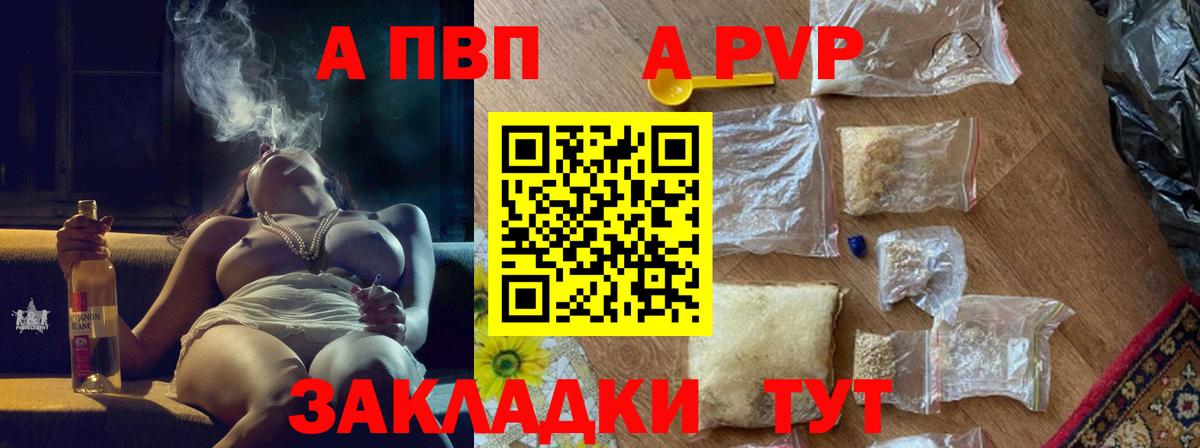 Alfa_PVP  APVP крисы CK  APVP крисы CK  Вход с VPN  A PVP СК КРИС  Горячий Ключ 