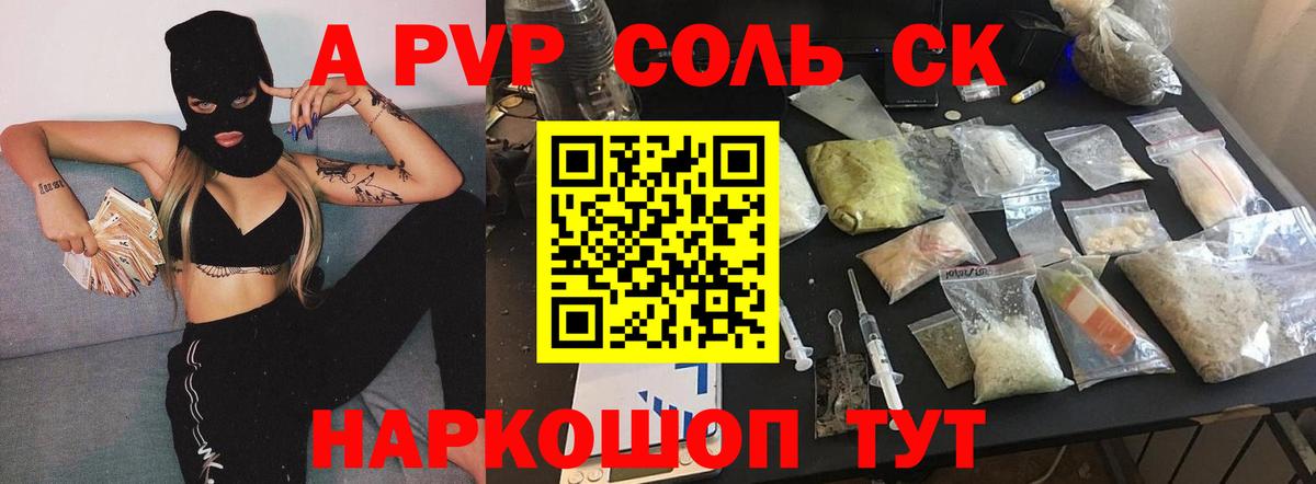 Alpha-PVP VHQ Горячий Ключ