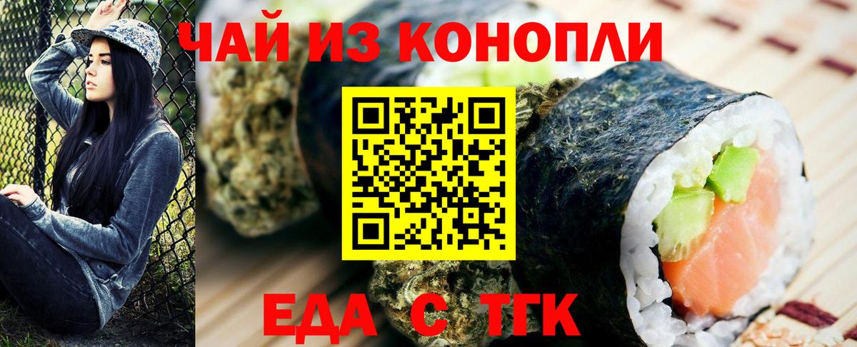 Печенье с ТГК марихуана  Вход с VPN  Горячий Ключ 