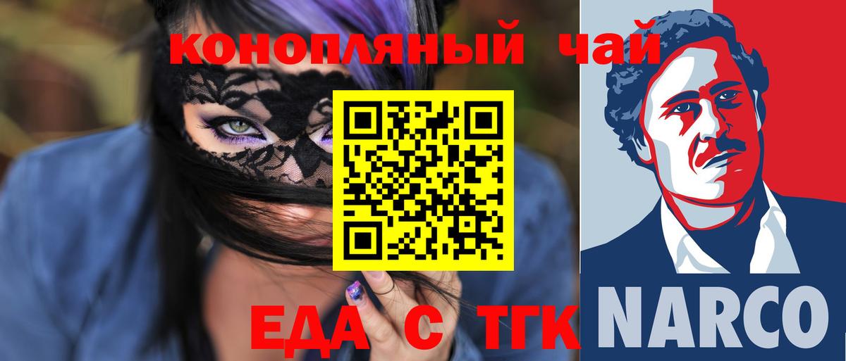 Печенье с ТГК марихуана Горячий Ключ