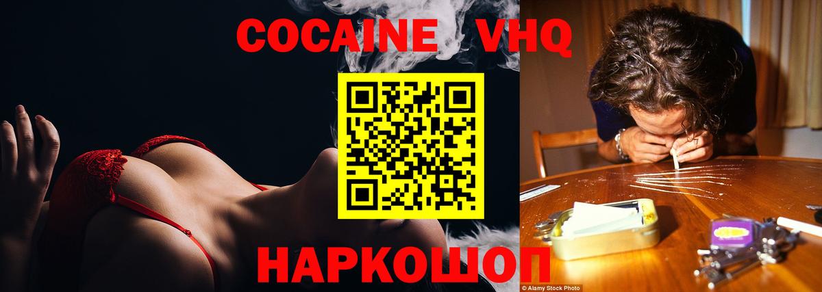 Cocaine Боливия  Вход с VPN  Горячий Ключ 