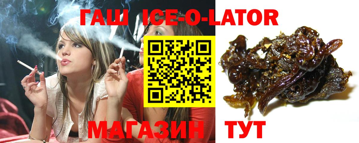 ГАШИШ Cannabis  ГАШИШ  Горячий Ключ  Вход с VPN 