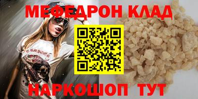 мефедрон VHQ Ливны