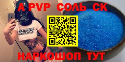 мяу мяу кристалл Малгобек