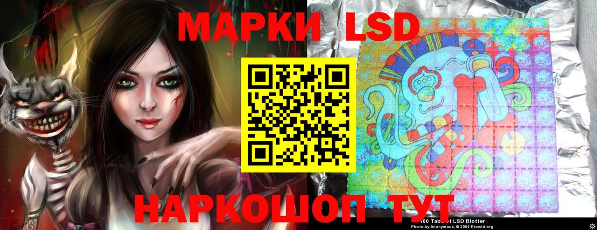 Лсд 25 экстази кислота  ЛСД экстази  Горячий Ключ  Вход с VPN 