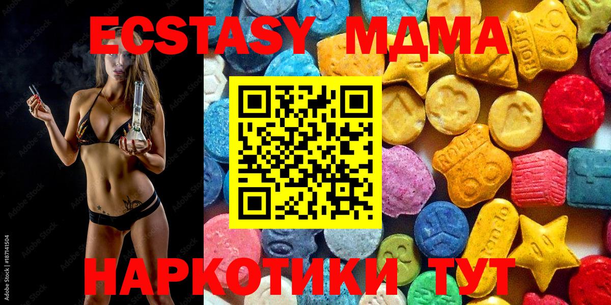 MDMA молли Горячий Ключ