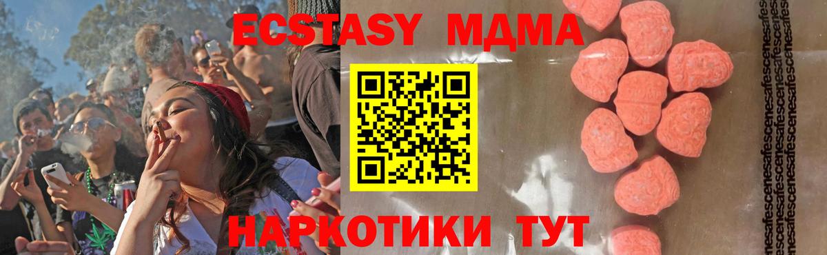 МДМА молли  MDMA VHQ  Вход с VPN  Горячий Ключ 