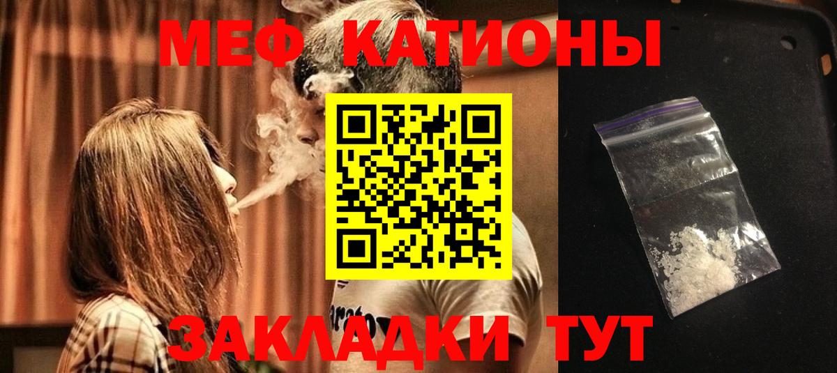Мефедрон мука Горячий Ключ