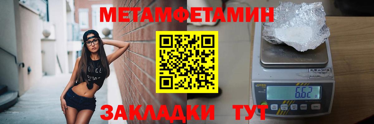 Горячий Ключ  Первитин винт  Вход с VPN 