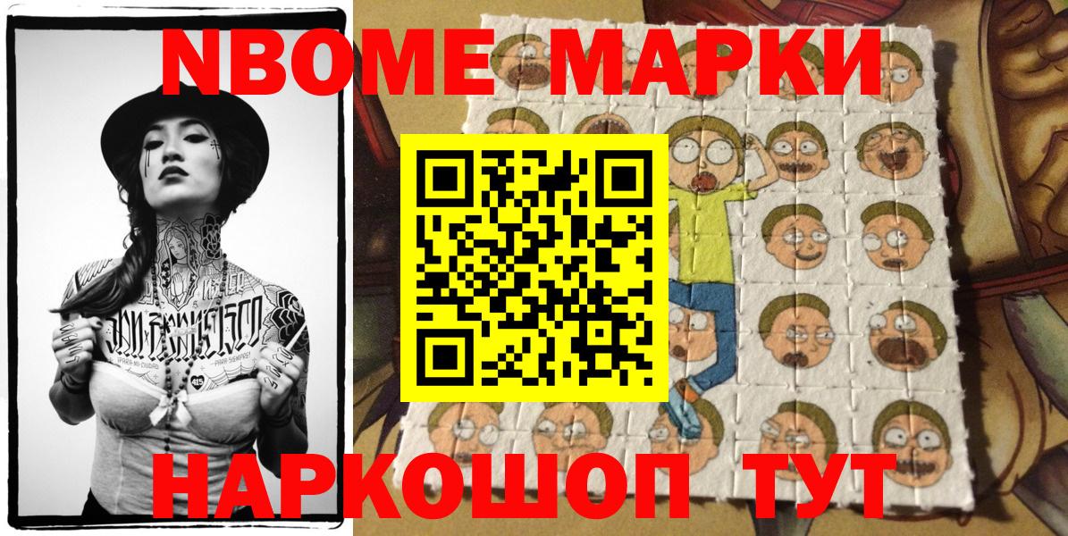 Марки 25I-NBOMe 1500мкг  Марки 25I-NBOMe 1500мкг  Вход с VPN  Марки NBOMe  Горячий Ключ 