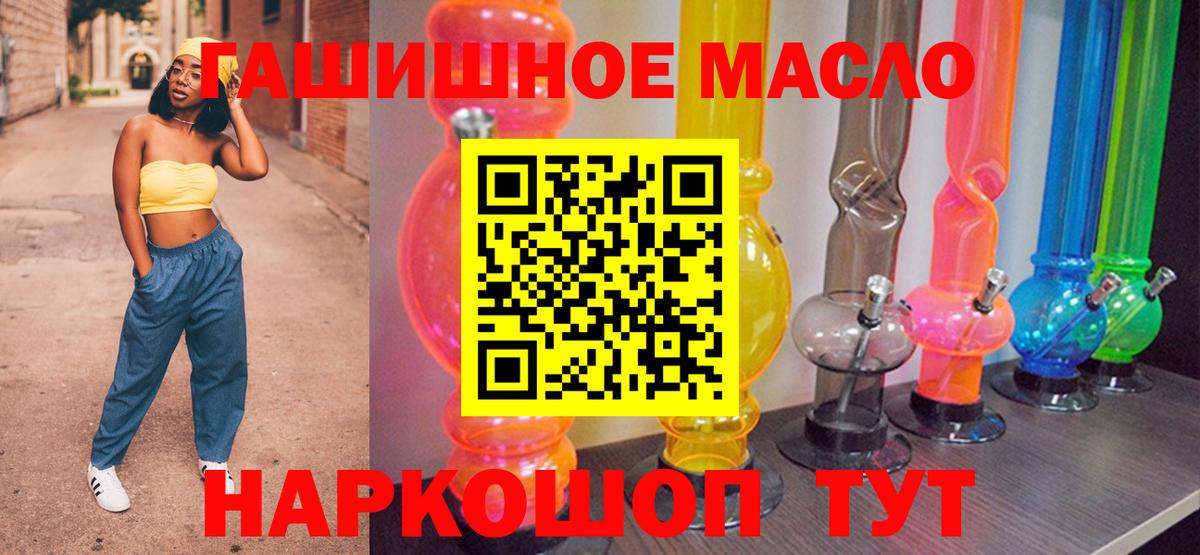 Горячий Ключ  ТГК концентрат  ТГК гашишное масло  Вход с VPN 