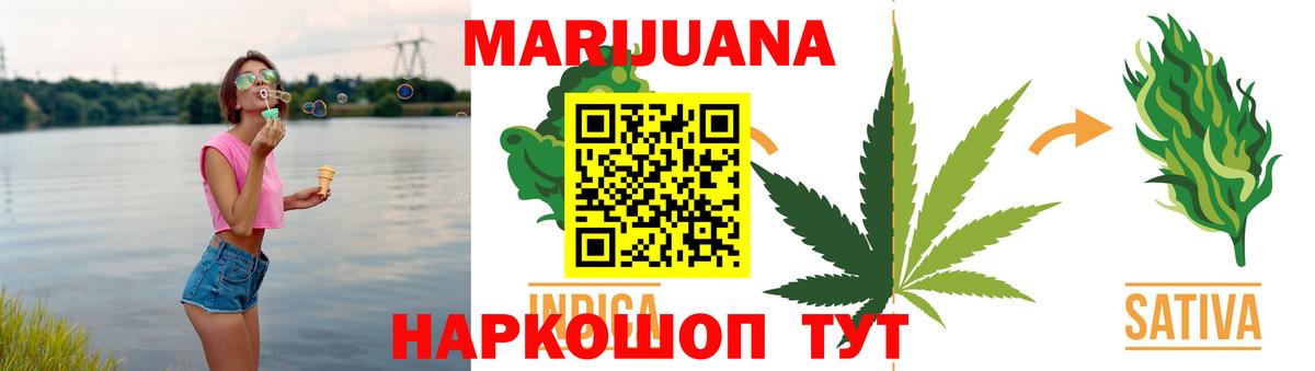 Шишки марихуана гибрид Горячий Ключ